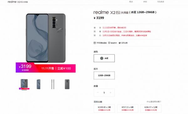 Самая дорогая версия флагмана-убийцы Xiaomi и Redmi появится в продаже 1 ноября